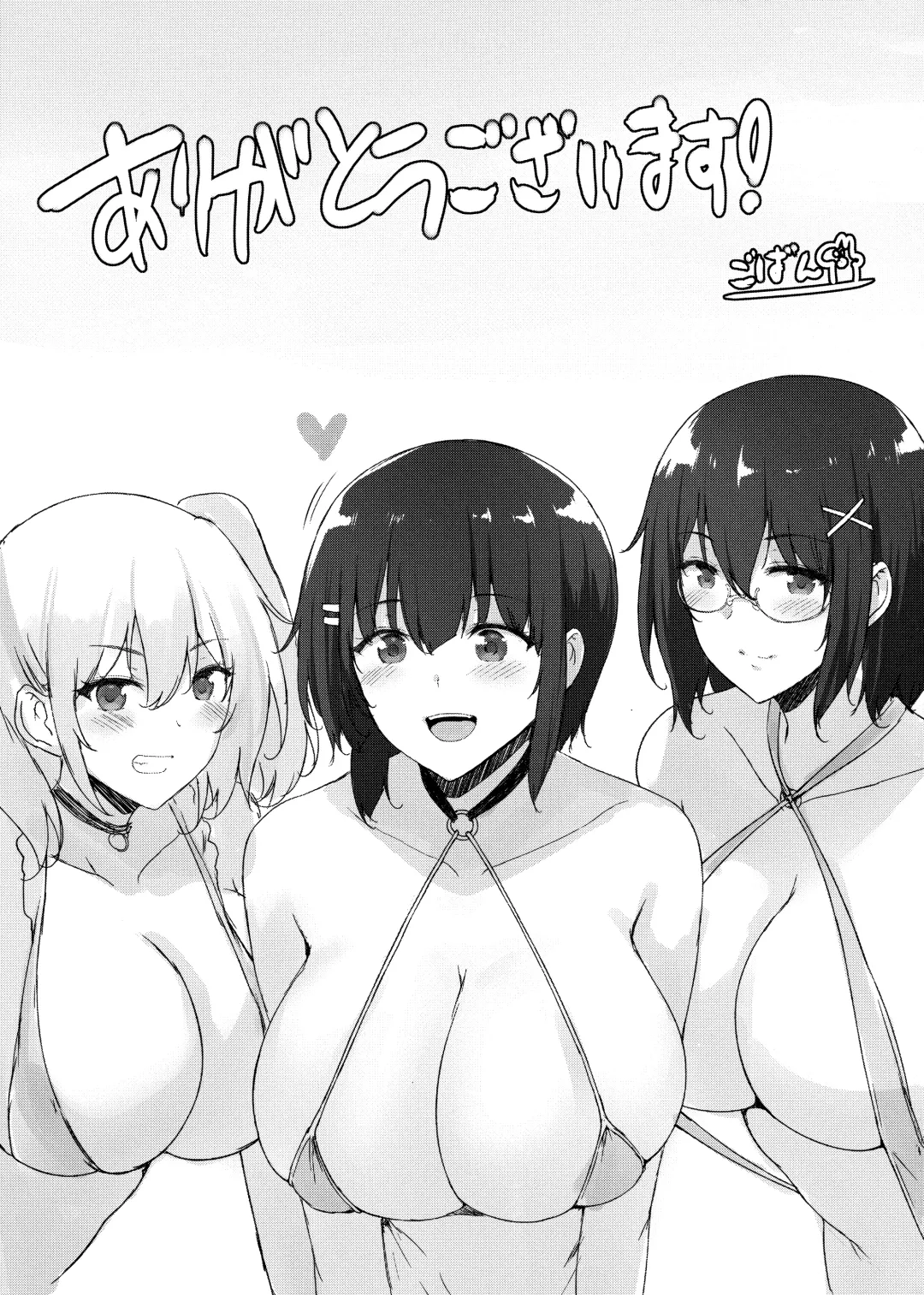 HotMilk Festival All Star Comic 2 Fhentai - Page 107