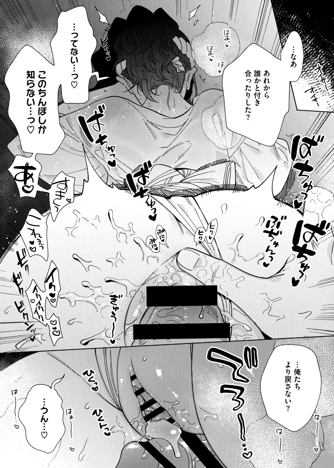 HotMilk Festival All Star Comic 2 Fhentai - Page 22