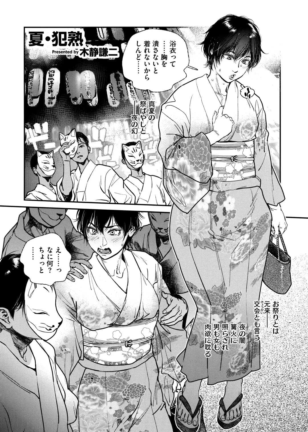 HotMilk Festival All Star Comic 2 Fhentai - Page 35