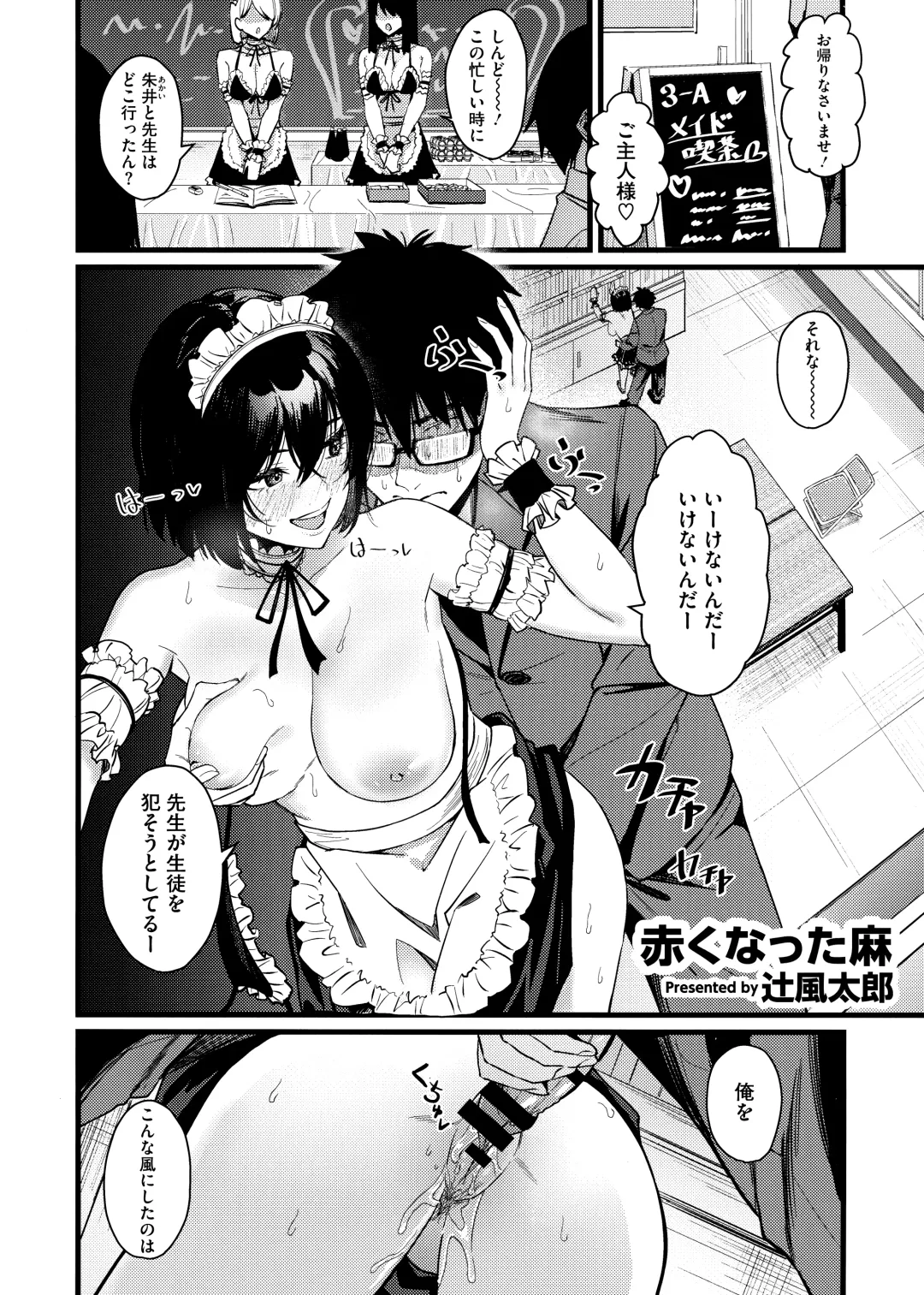 HotMilk Festival All Star Comic 2 Fhentai - Page 41