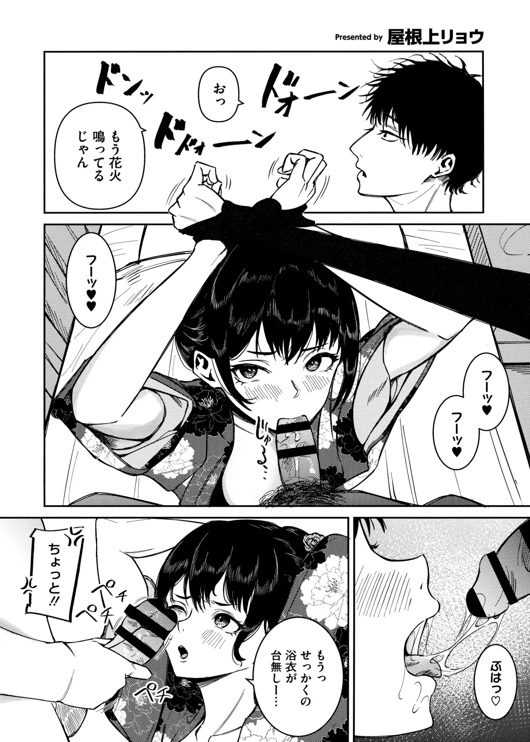 HotMilk Festival All Star Comic 2 Fhentai - Page 55