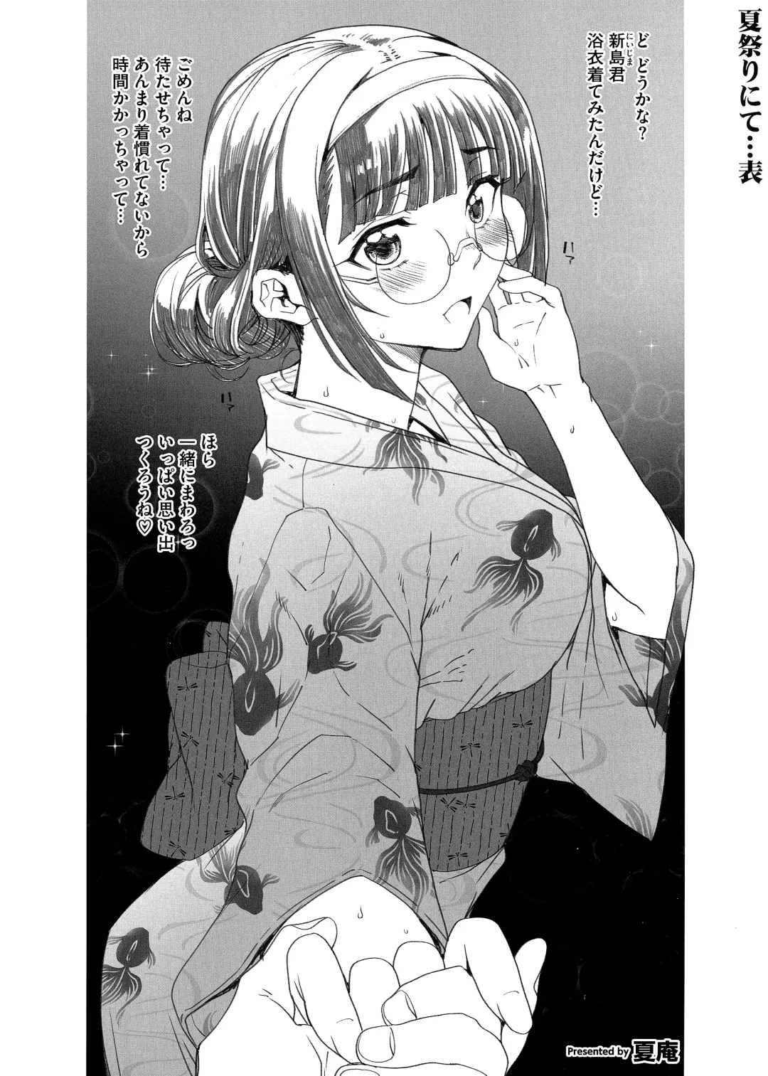 HotMilk Festival All Star Comic 2 Fhentai - Page 87