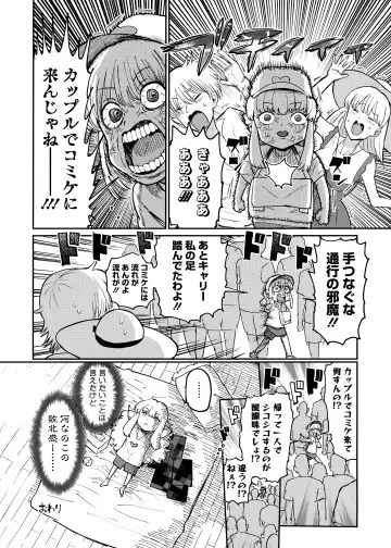 HotMilk Festival All Star Comic 2 Fhentai - Page 104