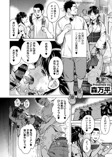 HotMilk Festival All Star Comic 2 Fhentai - Page 25