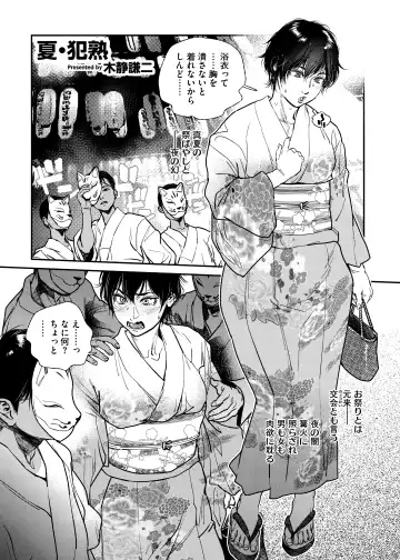 HotMilk Festival All Star Comic 2 Fhentai - Page 35