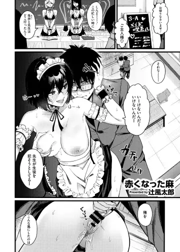 HotMilk Festival All Star Comic 2 Fhentai - Page 41