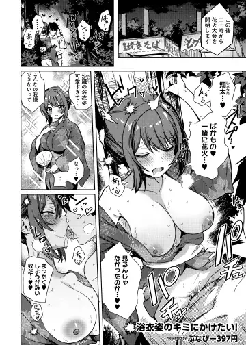 HotMilk Festival All Star Comic 2 Fhentai - Page 49