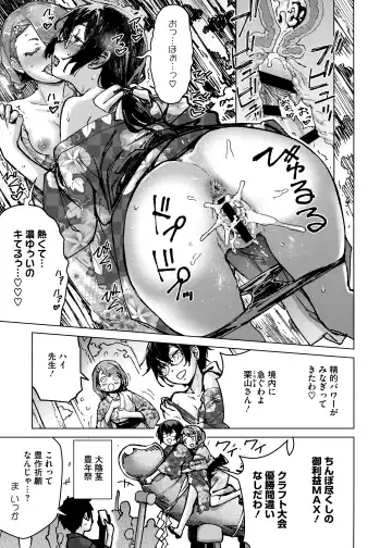 HotMilk Festival All Star Comic 2 Fhentai - Page 58