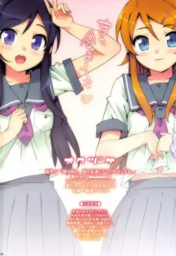 [Ohtomo Takuji] Ore no Imouto to, Imouto no Tomodachi ni Nama de Nakadashi Suru | Going Bareback and Coming Inside My Sister and My Sister's Friend Fhentai - Page 24