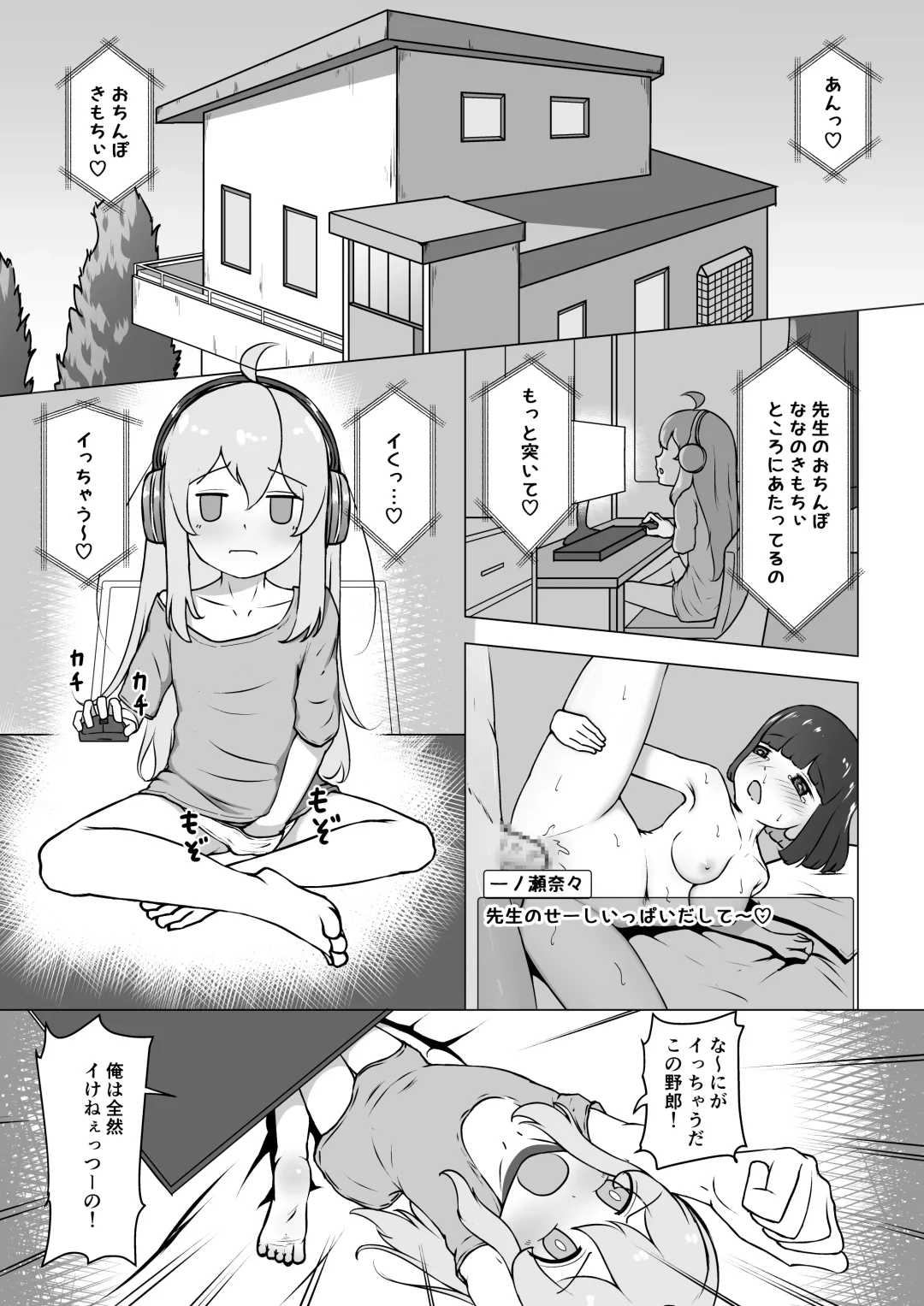[Shinonome Yuki] Onii-chan, Owaru Fhentai - Page 1