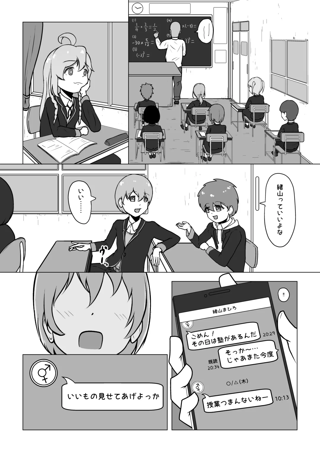 [Shinonome Yuki] Onii-chan, Owaru Fhentai - Page 26