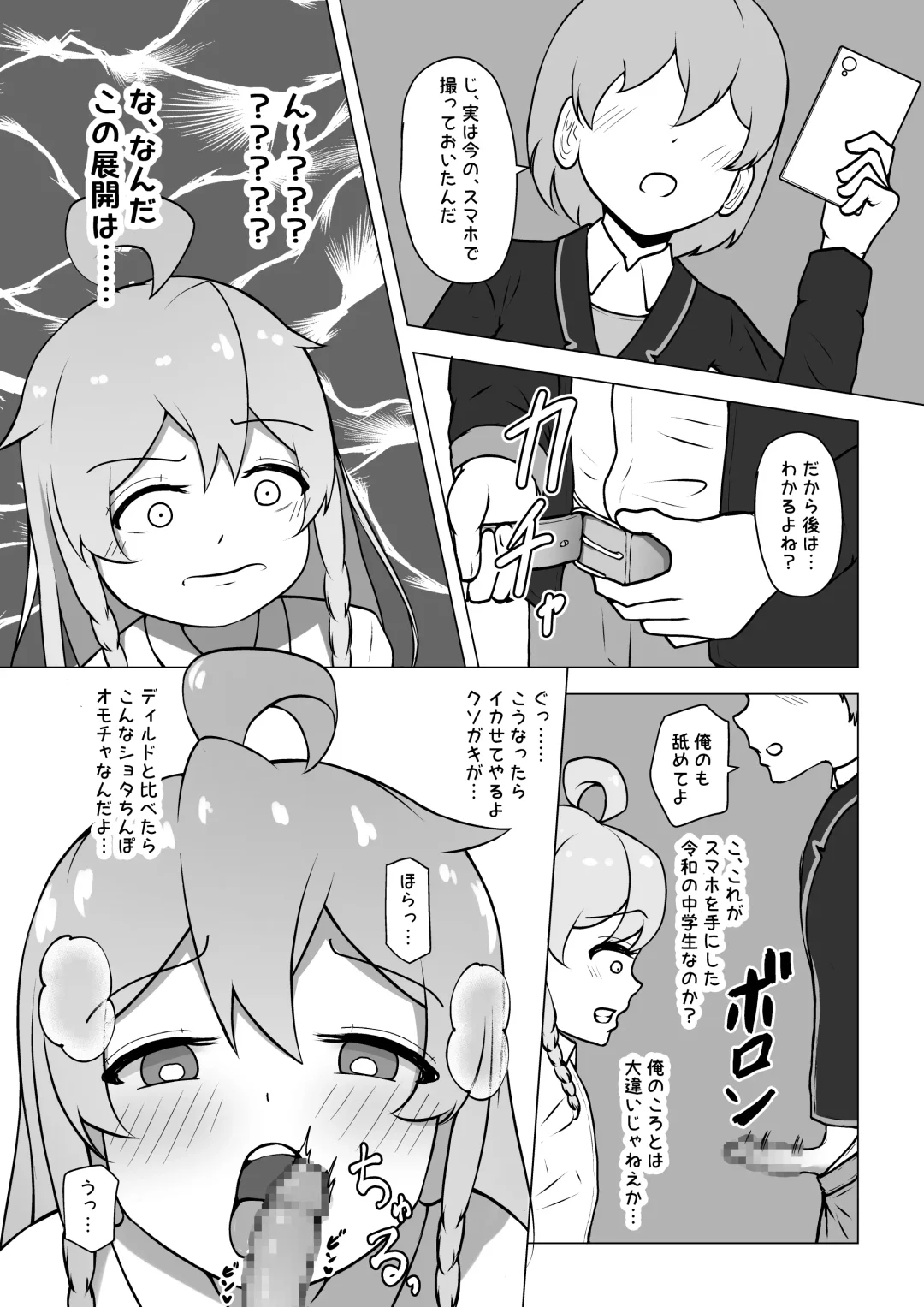 [Shinonome Yuki] Onii-chan, Owaru Fhentai - Page 33