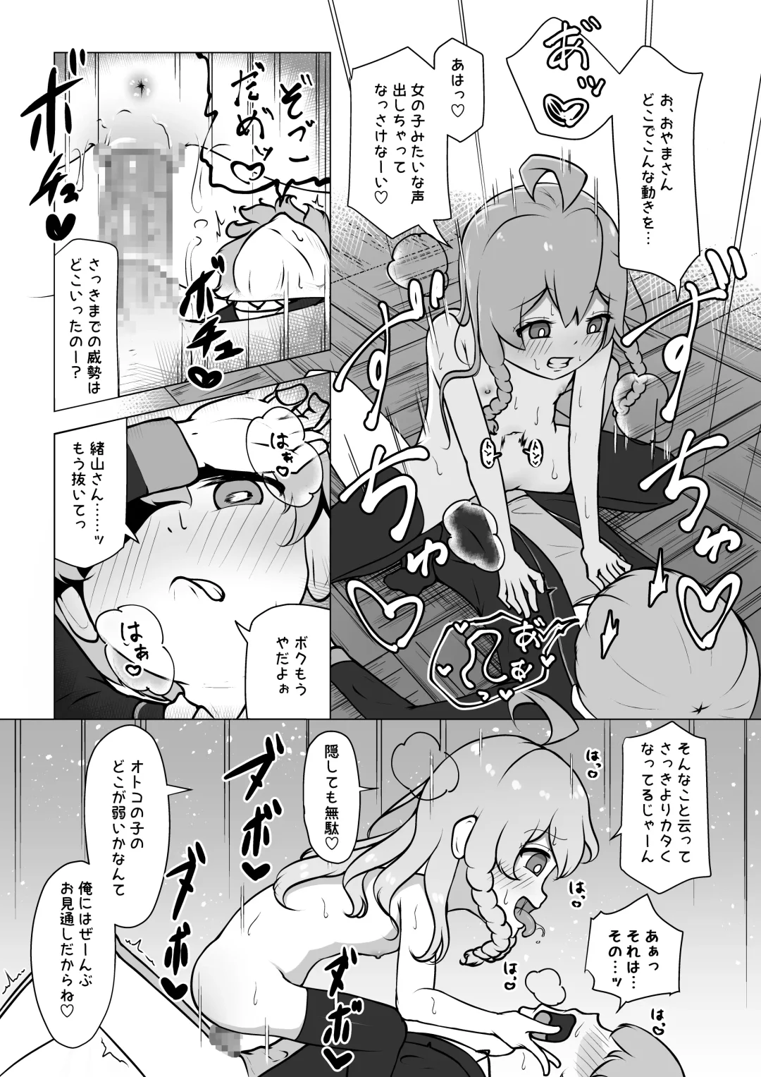 [Shinonome Yuki] Onii-chan, Owaru Fhentai - Page 38