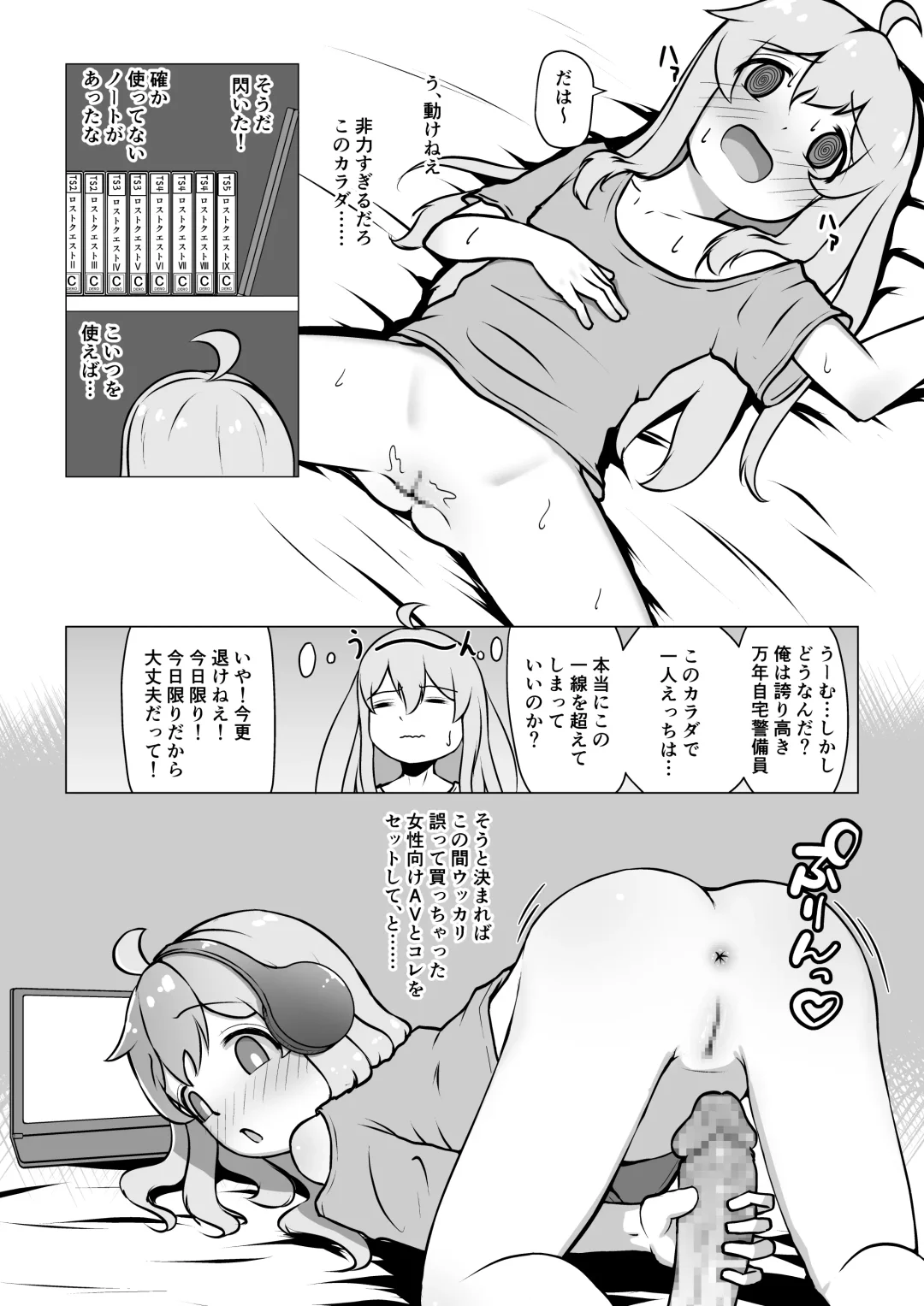 [Shinonome Yuki] Onii-chan, Owaru Fhentai - Page 6