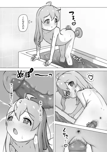 [Shinonome Yuki] Onii-chan, Owaru Fhentai - Page 19