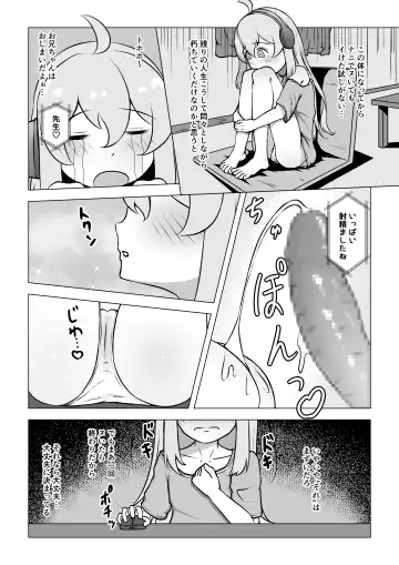 [Shinonome Yuki] Onii-chan, Owaru Fhentai - Page 2