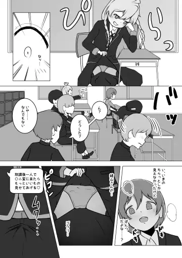 [Shinonome Yuki] Onii-chan, Owaru Fhentai - Page 27