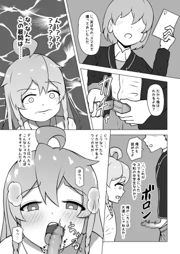 [Shinonome Yuki] Onii-chan, Owaru Fhentai - Page 33