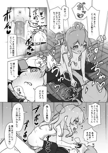 [Shinonome Yuki] Onii-chan, Owaru Fhentai - Page 38