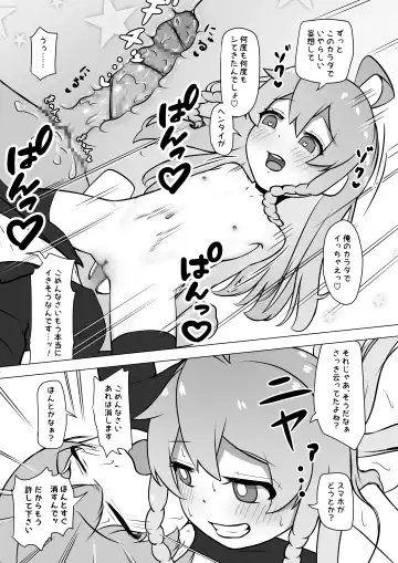 [Shinonome Yuki] Onii-chan, Owaru Fhentai - Page 39