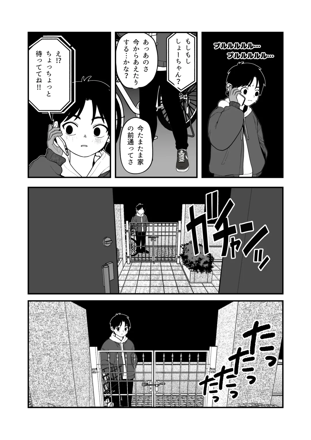 [Yumekawa Dododo-chan] Boku to Kanjo to Goshujin-sama  no  Fuyuyasumi 3 Fhentai - Page 14