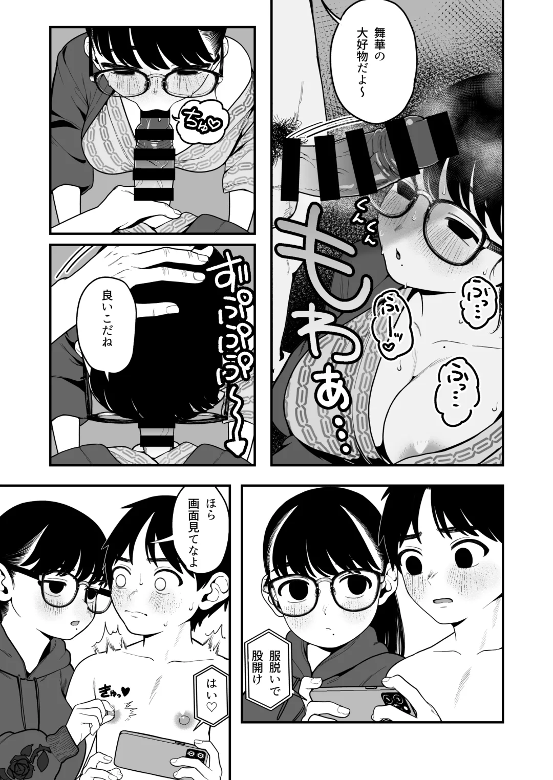 [Yumekawa Dododo-chan] Boku to Kanjo to Goshujin-sama  no  Fuyuyasumi 3 Fhentai - Page 20