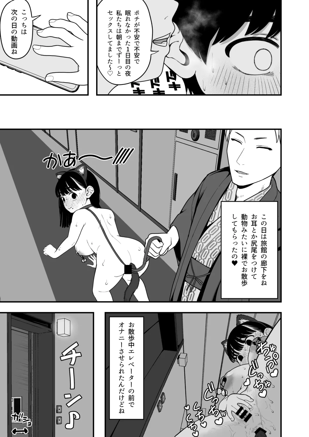 [Yumekawa Dododo-chan] Boku to Kanjo to Goshujin-sama  no  Fuyuyasumi 3 Fhentai - Page 22
