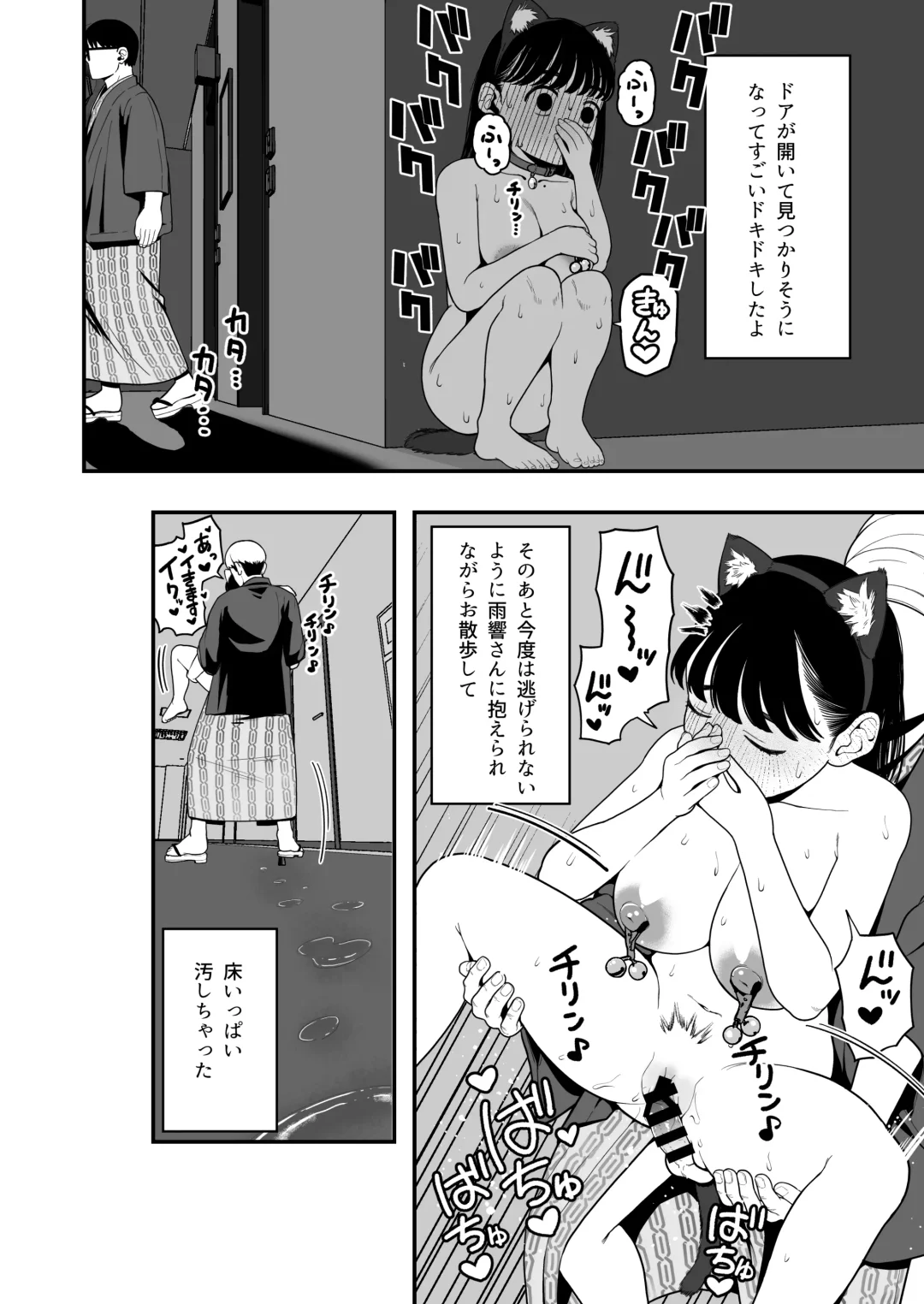 [Yumekawa Dododo-chan] Boku to Kanjo to Goshujin-sama  no  Fuyuyasumi 3 Fhentai - Page 23