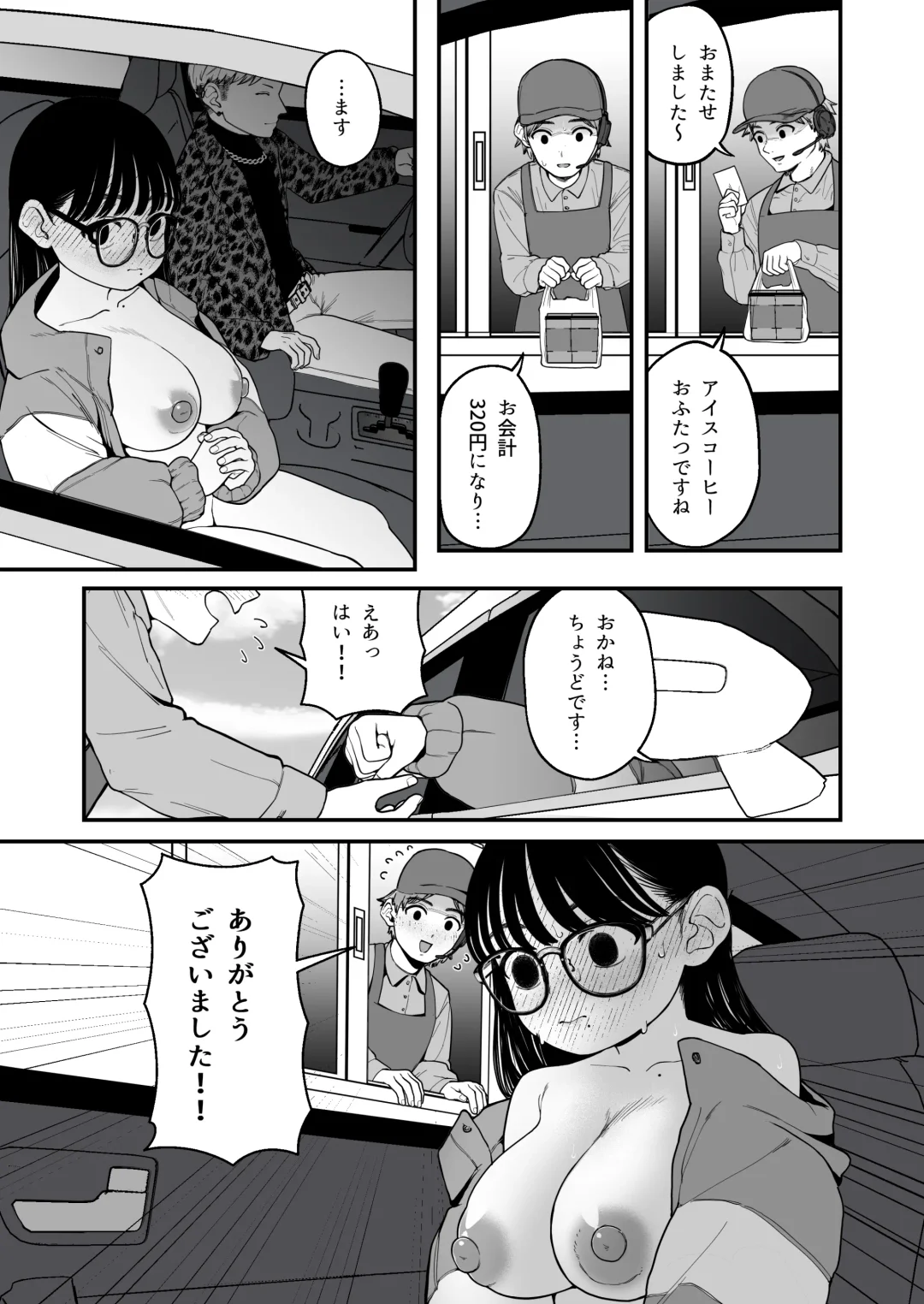 [Yumekawa Dododo-chan] Boku to Kanjo to Goshujin-sama  no  Fuyuyasumi 3 Fhentai - Page 4