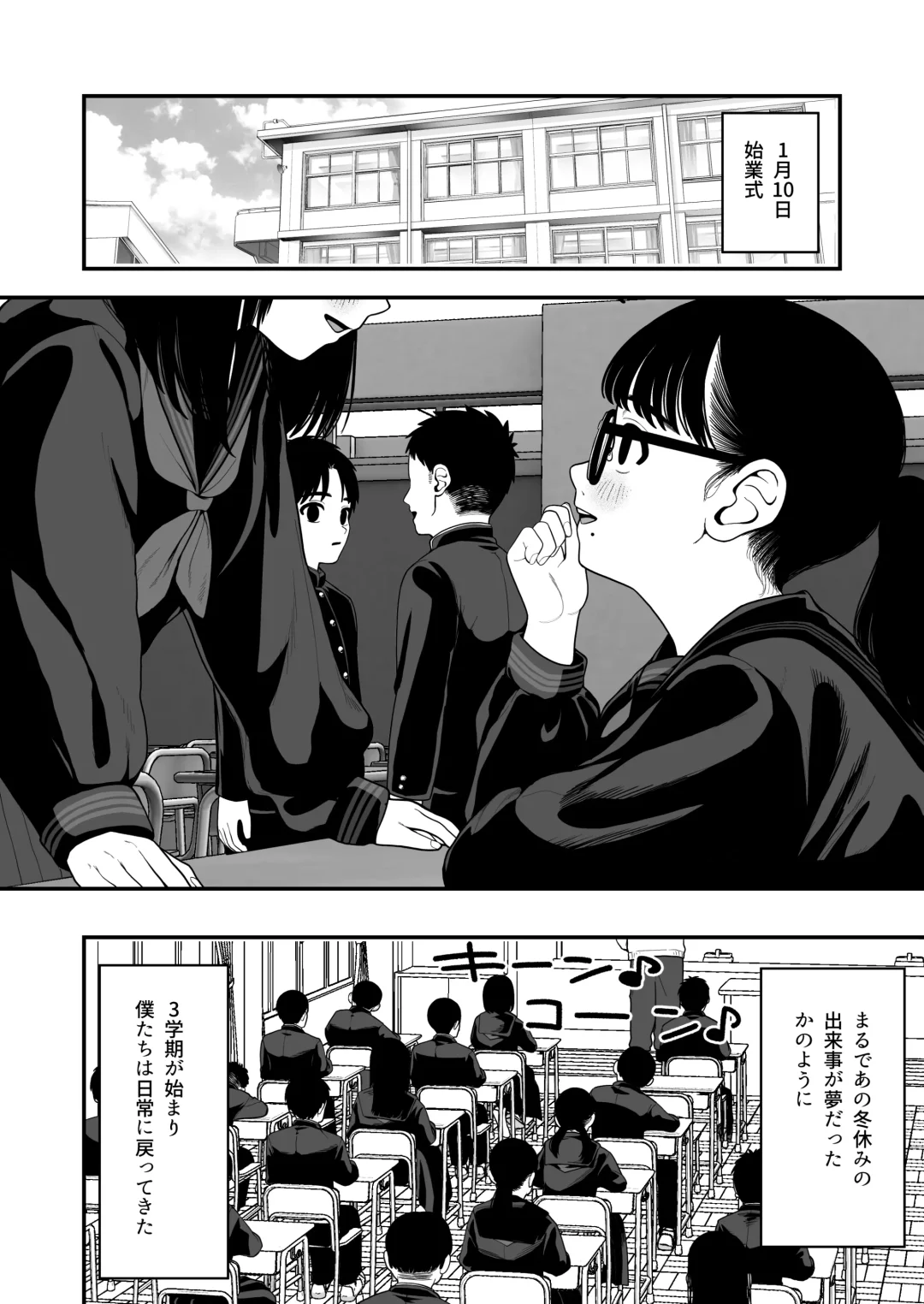 [Yumekawa Dododo-chan] Boku to Kanjo to Goshujin-sama  no  Fuyuyasumi 3 Fhentai - Page 49