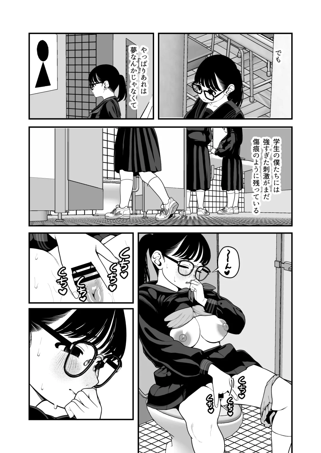 [Yumekawa Dododo-chan] Boku to Kanjo to Goshujin-sama  no  Fuyuyasumi 3 Fhentai - Page 50