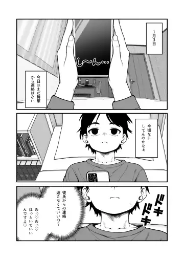 [Yumekawa Dododo-chan] Boku to Kanjo to Goshujin-sama  no  Fuyuyasumi 3 Fhentai - Page 11