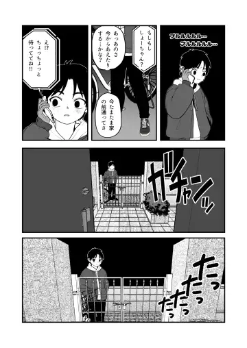 [Yumekawa Dododo-chan] Boku to Kanjo to Goshujin-sama  no  Fuyuyasumi 3 Fhentai - Page 14