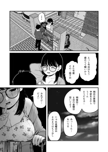 [Yumekawa Dododo-chan] Boku to Kanjo to Goshujin-sama  no  Fuyuyasumi 3 Fhentai - Page 16