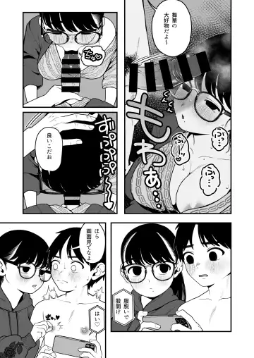 [Yumekawa Dododo-chan] Boku to Kanjo to Goshujin-sama  no  Fuyuyasumi 3 Fhentai - Page 20