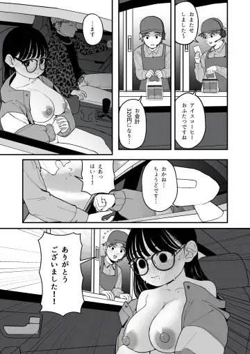 [Yumekawa Dododo-chan] Boku to Kanjo to Goshujin-sama  no  Fuyuyasumi 3 Fhentai - Page 4