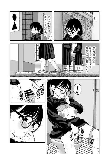 [Yumekawa Dododo-chan] Boku to Kanjo to Goshujin-sama  no  Fuyuyasumi 3 Fhentai - Page 50
