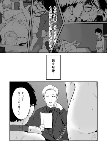 [Yumekawa Dododo-chan] Boku to Kanjo to Goshujin-sama  no  Fuyuyasumi 3 Fhentai - Page 52