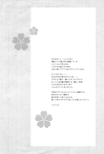 [Shigunyan] Shigu Colle 92 Fhentai - Page 2