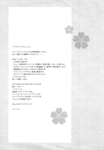 [Shigunyan] Shigu Colle 92 Fhentai - Page 7