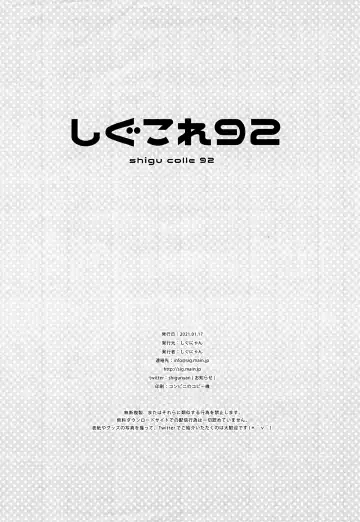 [Shigunyan] Shigu Colle 92 Fhentai - Page 8