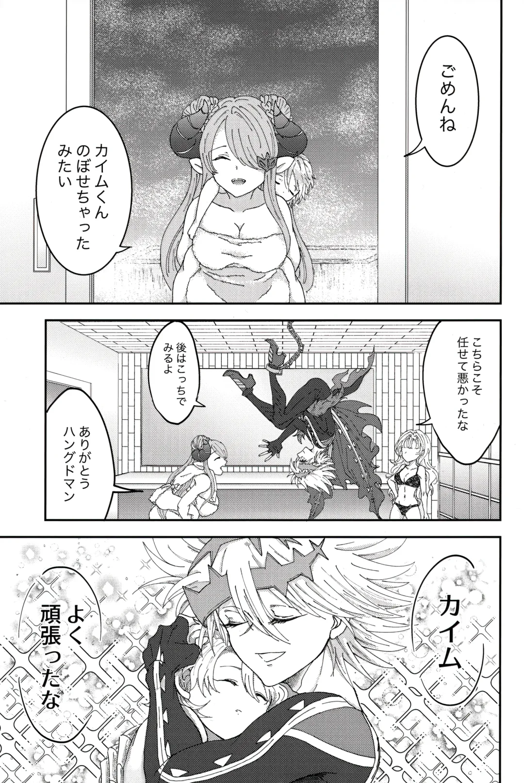 [Joh] SOAP TRICK! Fhentai - Page 12