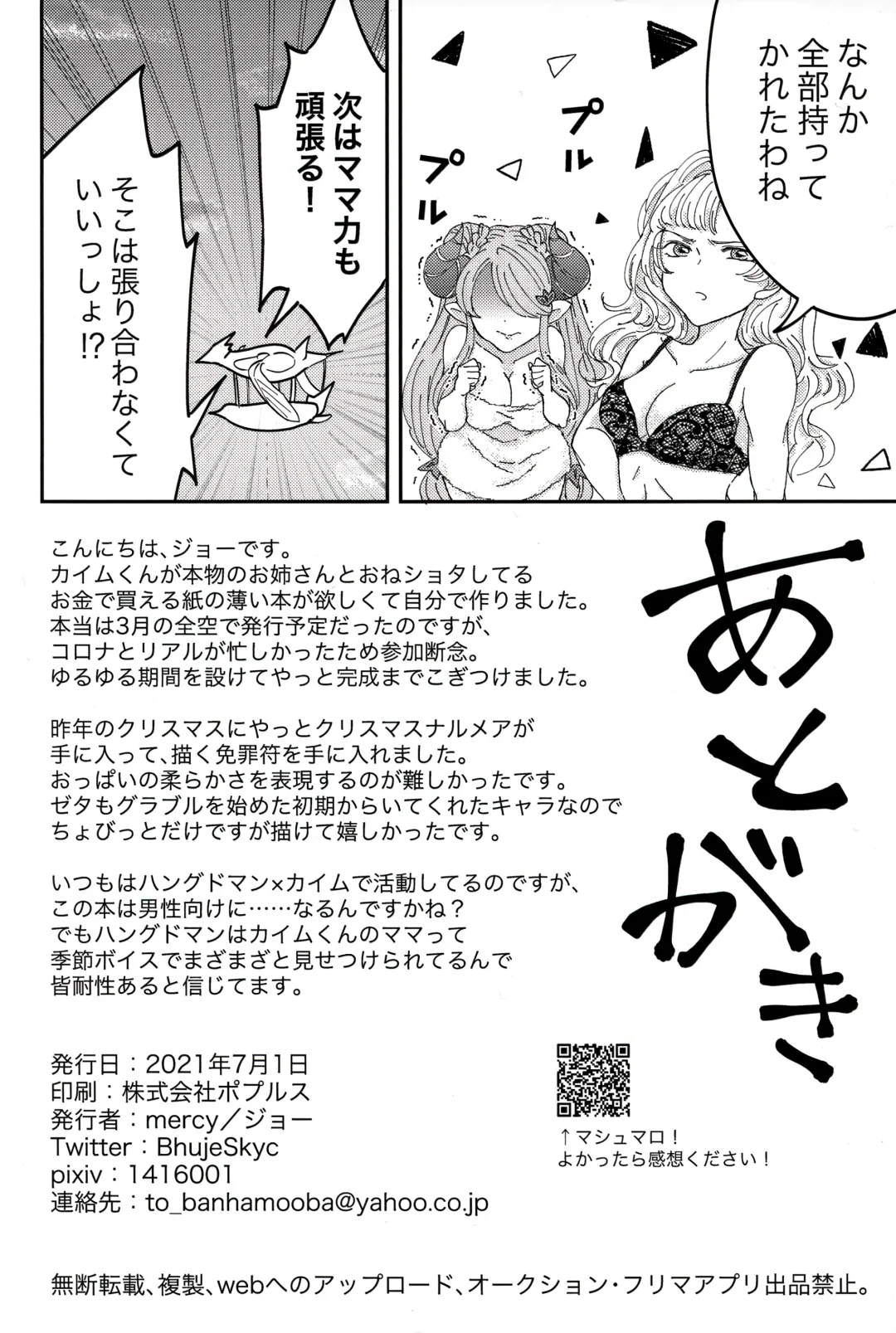 [Joh] SOAP TRICK! Fhentai - Page 13