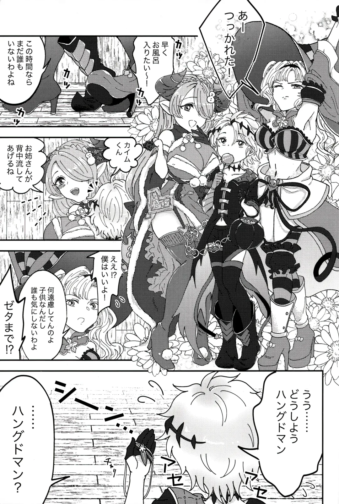 [Joh] SOAP TRICK! Fhentai - Page 2