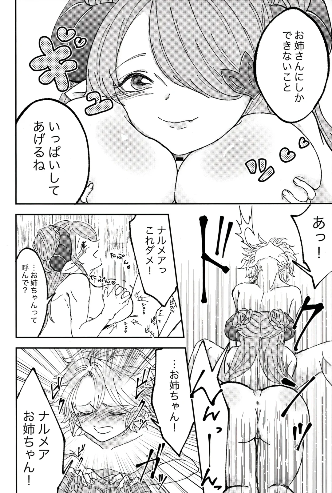 [Joh] SOAP TRICK! Fhentai - Page 7