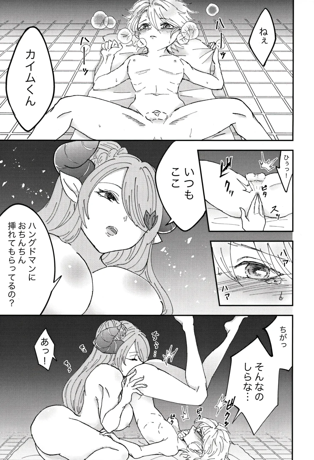 [Joh] SOAP TRICK! Fhentai - Page 8