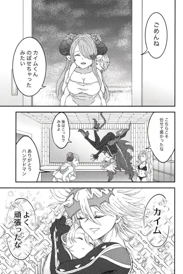 [Joh] SOAP TRICK! Fhentai - Page 12