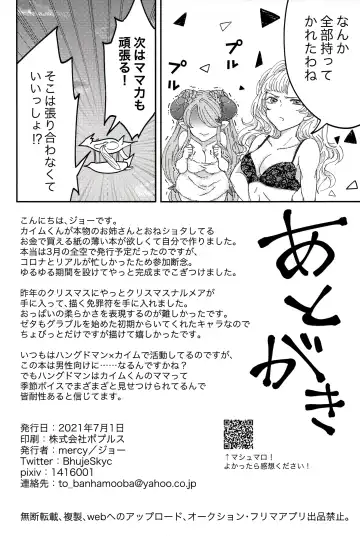 [Joh] SOAP TRICK! Fhentai - Page 13