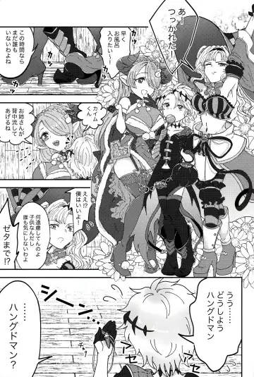 [Joh] SOAP TRICK! Fhentai - Page 2