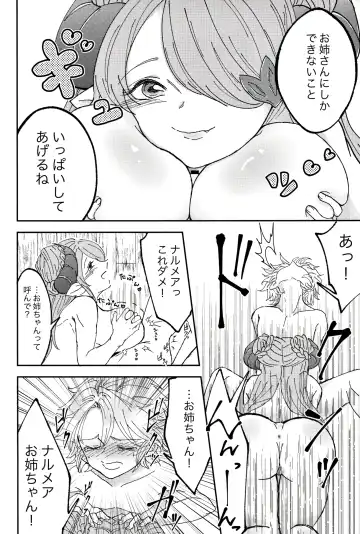 [Joh] SOAP TRICK! Fhentai - Page 7